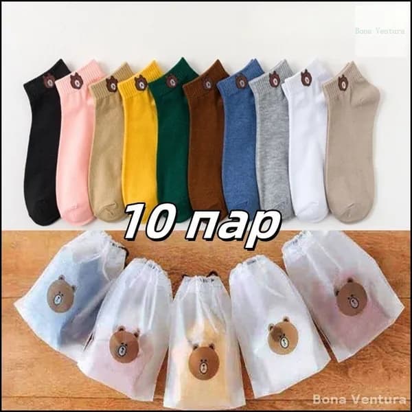 Носки женские, 10 пар