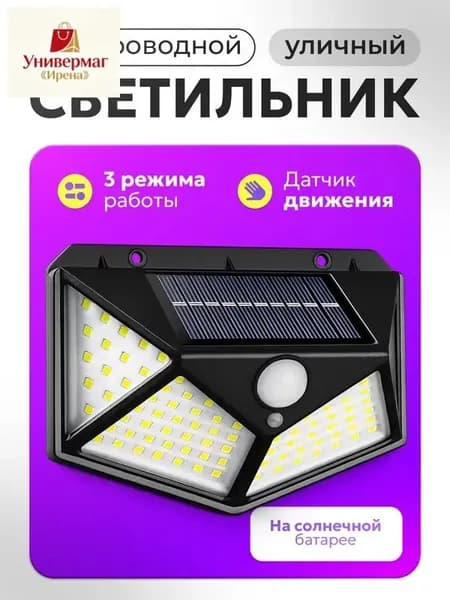 Уличный светильник, Без цоколя, количество ламп:100шт