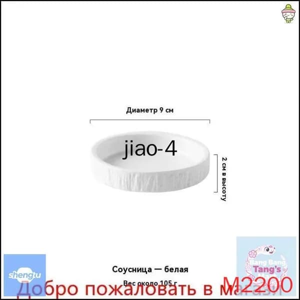 Блюдце 9 см 1 шт белый