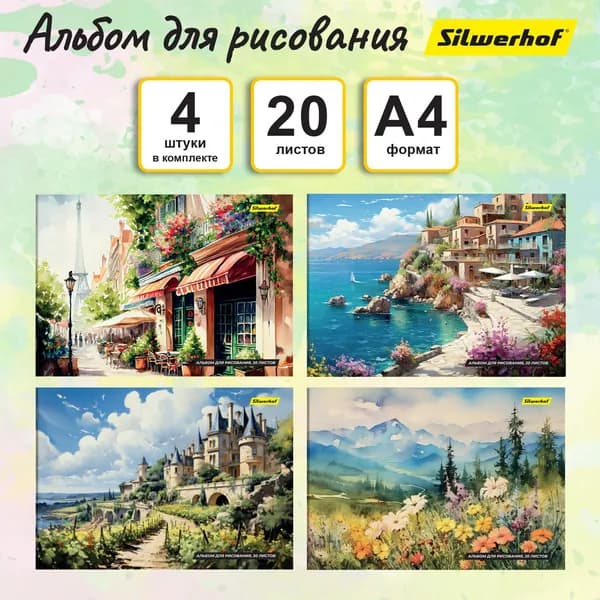 Альбом для рисования Silwerhof "Акварельные пейзажи" на скрепке, 20 листов, формат А4, 4 штуки
