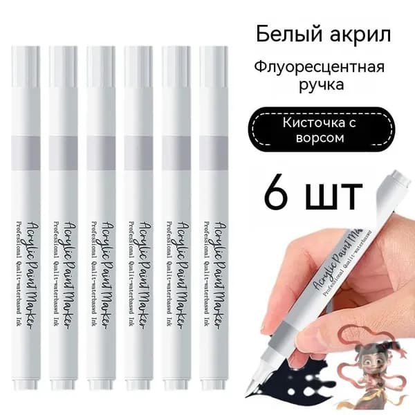 Маркер