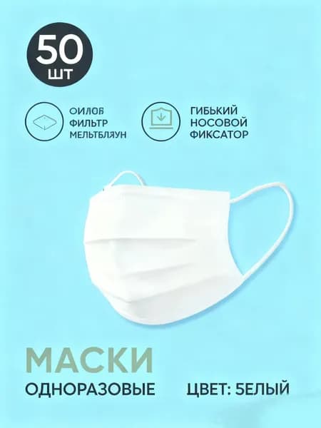 Аппарат для изготовления масок