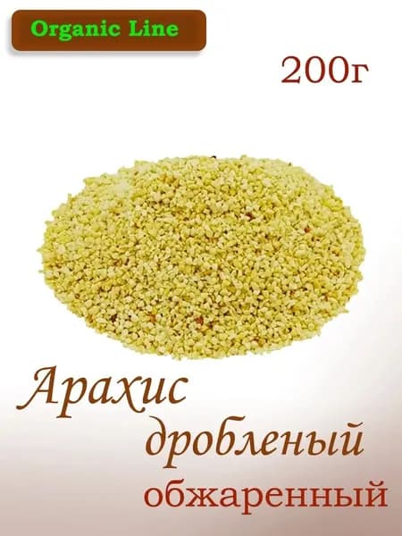 Арахис жареный дробленый-200гр