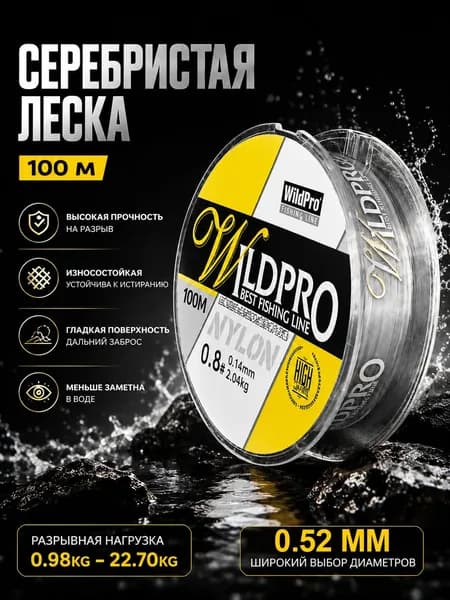 Рыболовная леска 100 м, серебристо-серая, 10#, 0.52 мм, 18.5 кг/41LB, нейлоновая леска для рыбалки