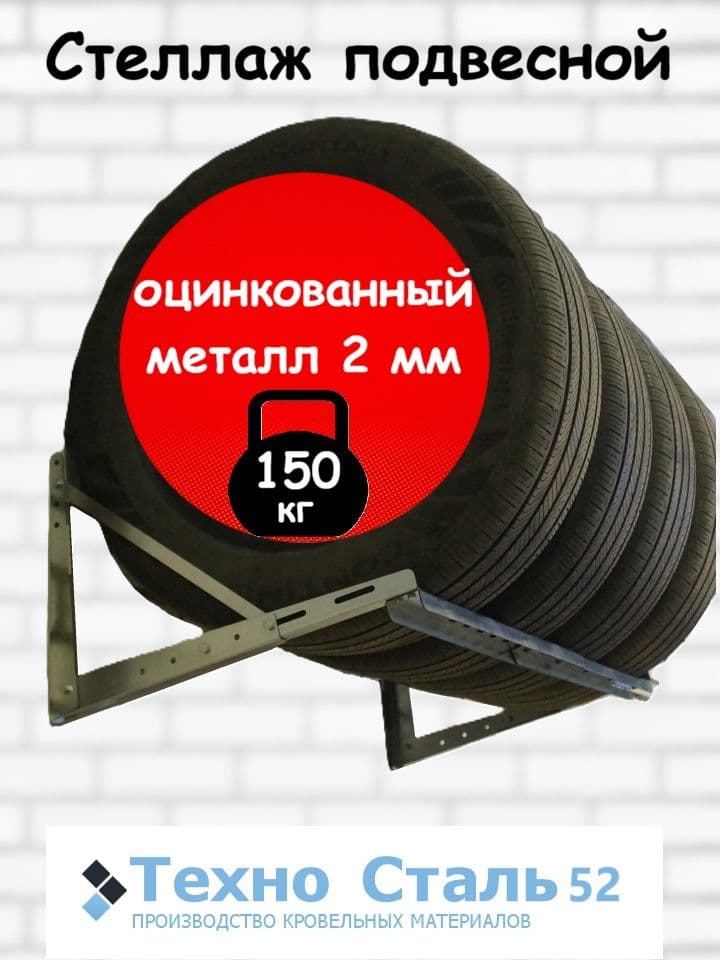 Стеллаж оцинкованный