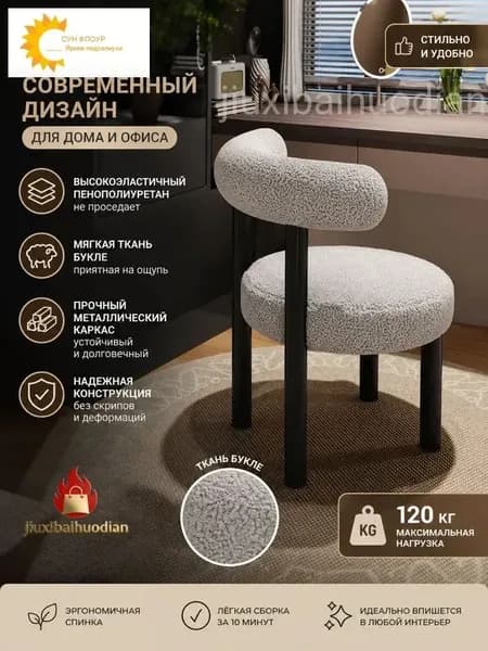 Стул, 1 шт.