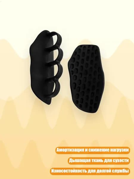 Накладки на ладони