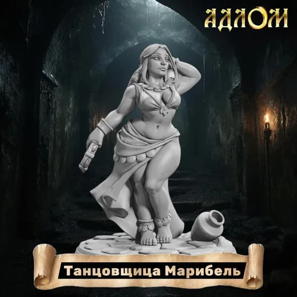 Миниатюра для ДнД Танцовщица Марибель