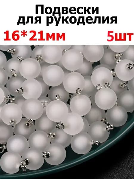Подвеска круглый 16x21mm, украшений для фурнитура для бижутерии , 5шт ,цвет белый