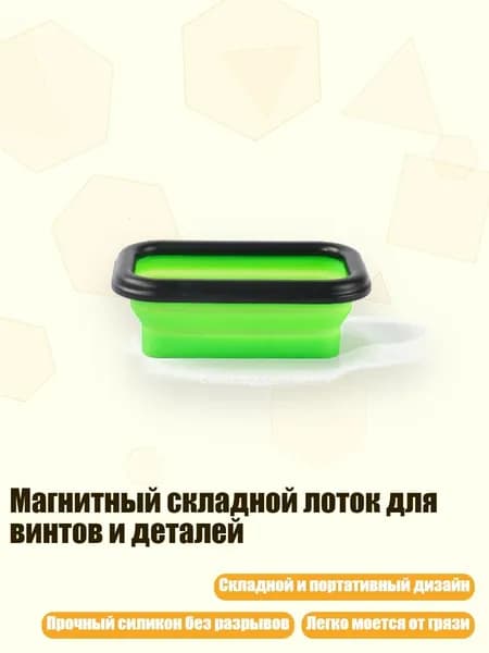 Магнитный складной лоток для винтов и деталей, Зеленый - Маленький