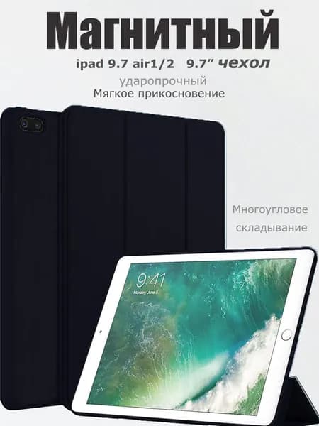 Чехол Protective Case для Apple iPad Air 9.7" и iPad (5, 6 поколение) с отделением Магнитный силиконовый чехол-тёмно-зелёный