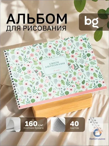 Альбом Живопись A4 1 шт., листов: 40