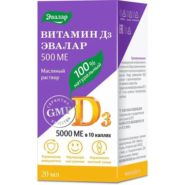 Витамин Д3 Эвалар 500 ME масляный раствор 20 мл