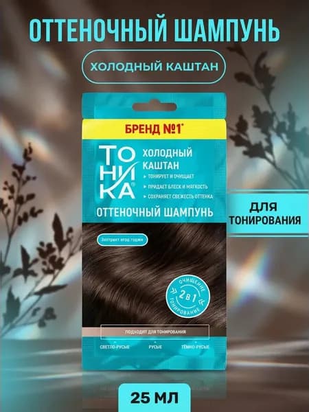 Роколор Тонирующее средство для волос, 25 мл