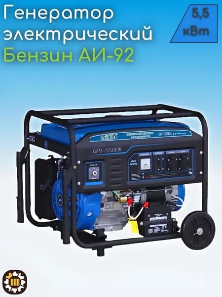 Бензогенератор Redbo GPT-5500K. 5.5 кВт.