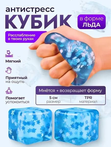 Прозрачный сквиш с кокосовым маслом для снятия стресса