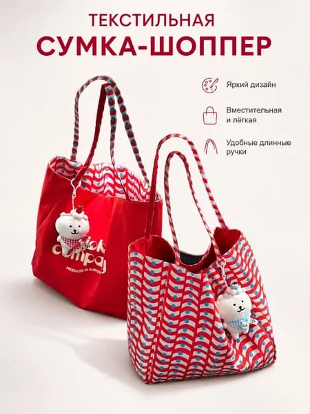 Сумка школьная