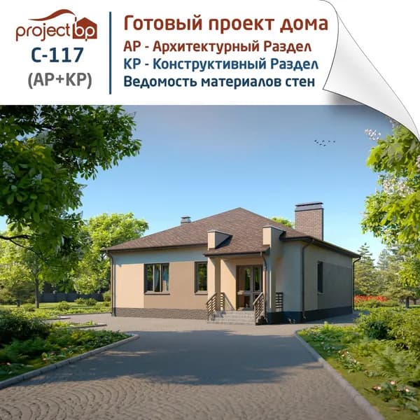 Проект одноэтажного дома 12 на 12