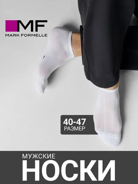 Носки Mark Formelle мужские для мужчин, 1 пара