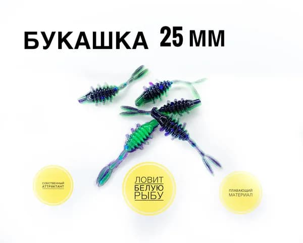 Pike Hunter Мягкая приманка для рыбалки, 25 мм