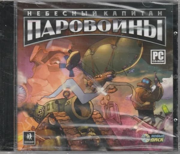 Игра Небесный капитан Паровойны (PC, Русская версия)
