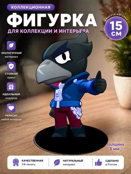 Фигурка стенд Бравл Старс Brawl Stars