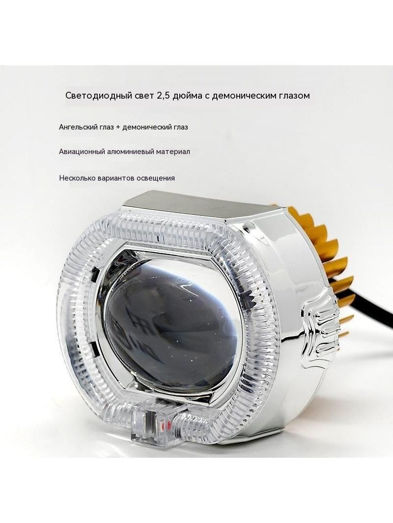 Светодиодная линза для мотоцикла