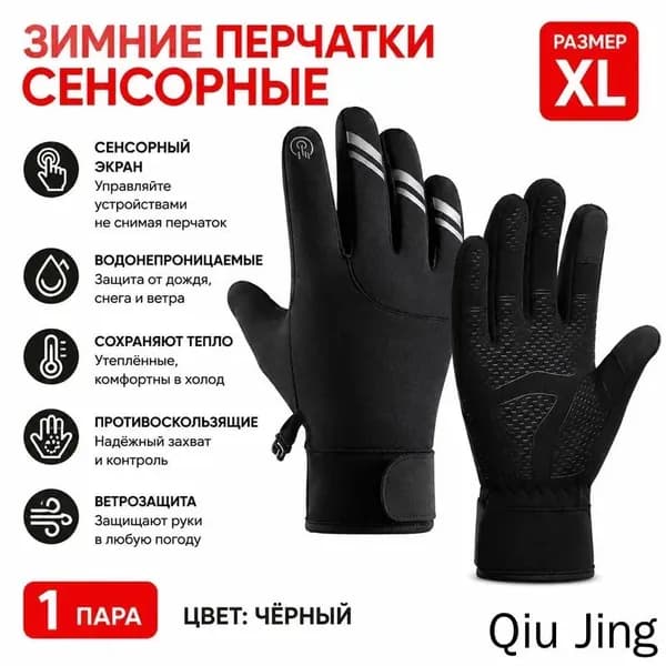 Велоперчатки, размер: XL