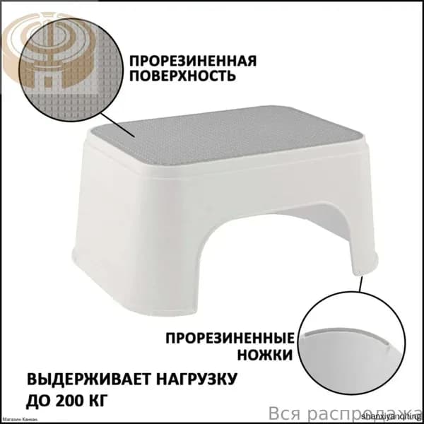 Подставка под ноги