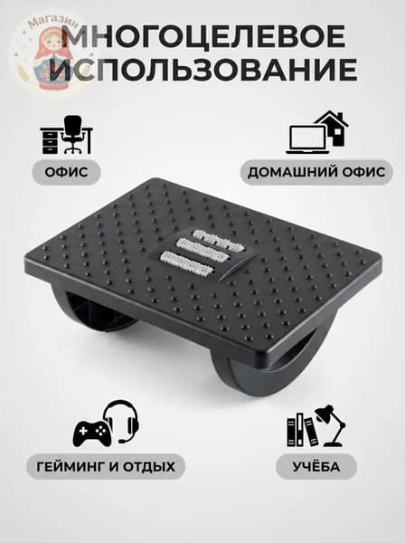 Подставка под ноги Офисная, 34х23х13 см