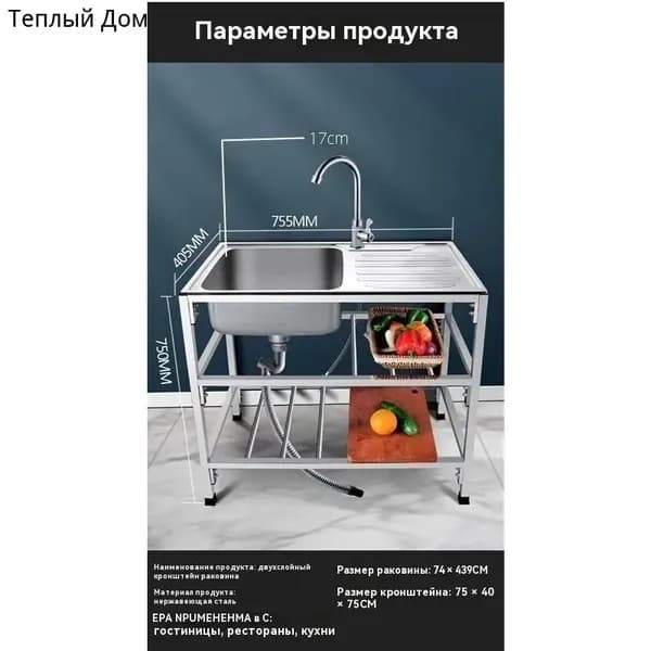 Садовая кухня,76х43х78см