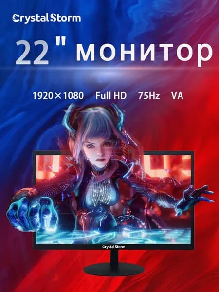 CrystalStorm 22" Монитор (C22KBKVH_1025_06_D75A81DE), VA, 1920x1080 Full HD, 75 Гц, черный