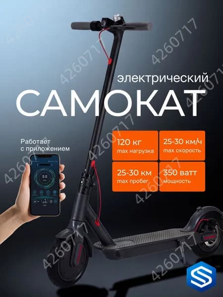 Электросамокат mzm-20260612184545902, черный