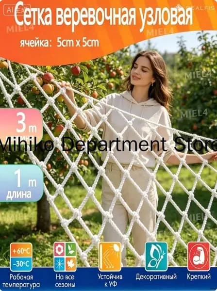 Высотная нейлоновая веревочная защитная сетка от падения для лестниц и балконов строительных объектов, 3М *1м, используемая для обеспечения безопасности на высоте