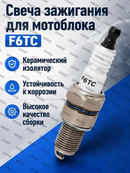 Свеча зажигания F6TC в коробке для бензиновых двигателей: универсальная, керамическая изоляция, никелевый электрод