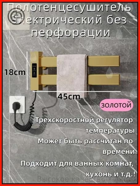 Полотенцесушитель Электрический 180мм 30мм форма F-образная