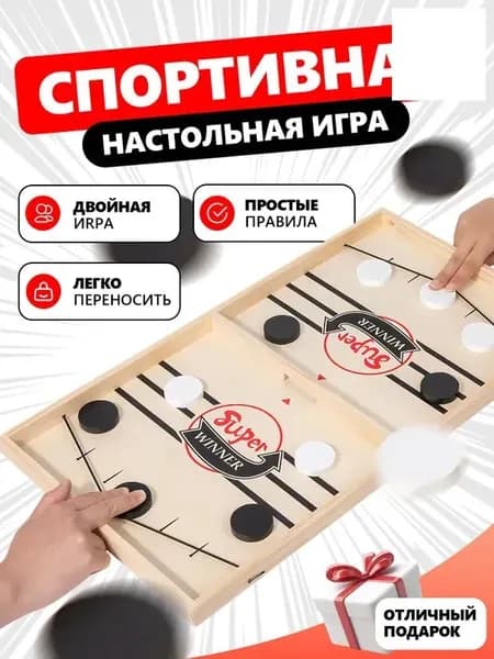 Спортивная настольная игра
