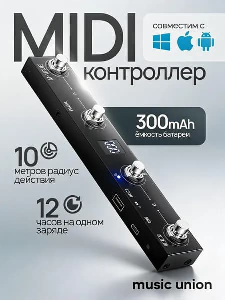 Беспроводной MIDI-контроллер M-Vave Chocolate Plus: 4 кнопки, Bluetooth BLE, USB-MIDI, для управления эффектами и лупером, поддержка CubeSuite, внешняя педаль, для Windows, Mac, iOS, Android