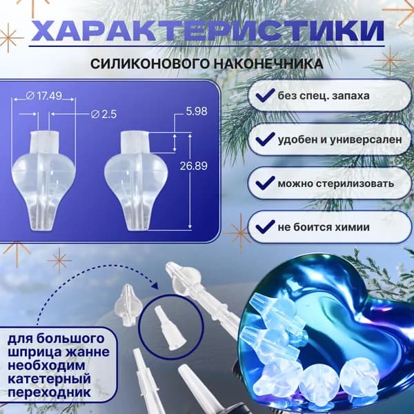 Назальный наконечник для ирригатора 100% Чистый силикон, 5 штук