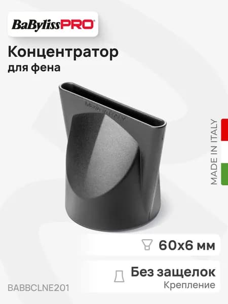 Надувной концентратор для фена интенсивное сушка волос, компактный дизайн