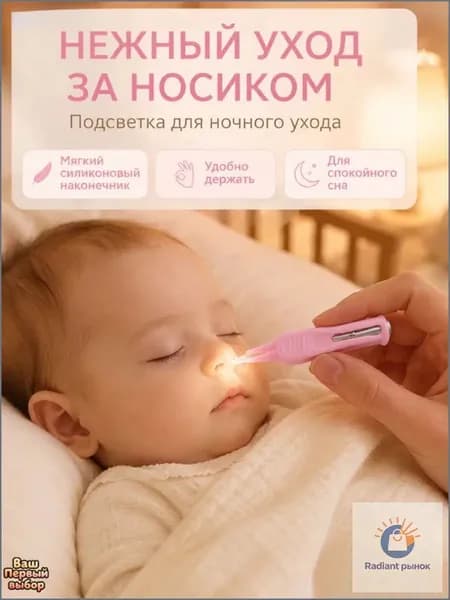 Зажим для носа детский Носозажим для дыхательных упражнений и ЛФК мягкий силикон