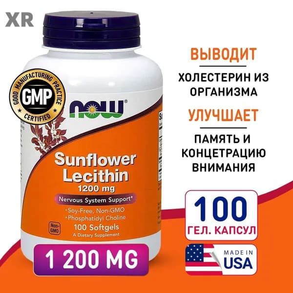 Лецитин подсолнечника 1200 мг 100 softgels, Now Sunflower Lecithin, Поддержка когнитивного здоровья, памяти, нервной системы и