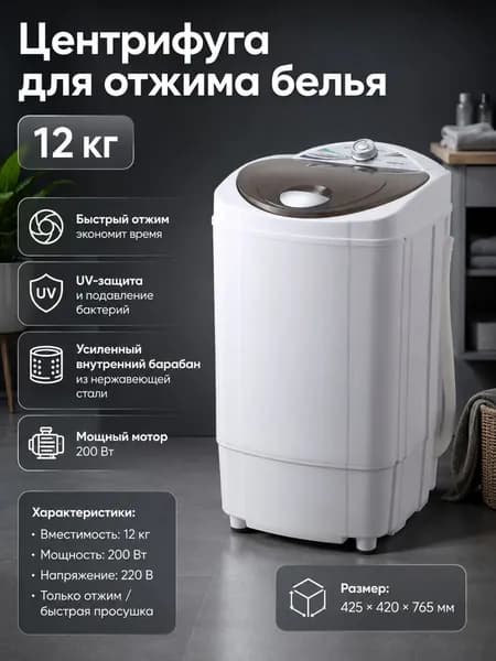Машина для обезвоживания весом 12 кг/утолщенный стальной барабан/антибактериальный синий свет