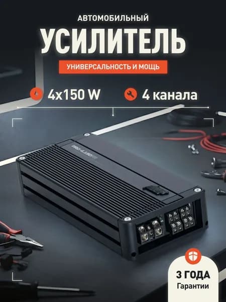 AMP Усилитель автомобильный, каналы: 4, 1800 Вт