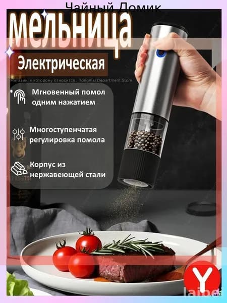 Электрическая мельница для перца и специй с керамическим жерновом, USB Type-C зарядка, регулировка помола, прозрачный контейнер