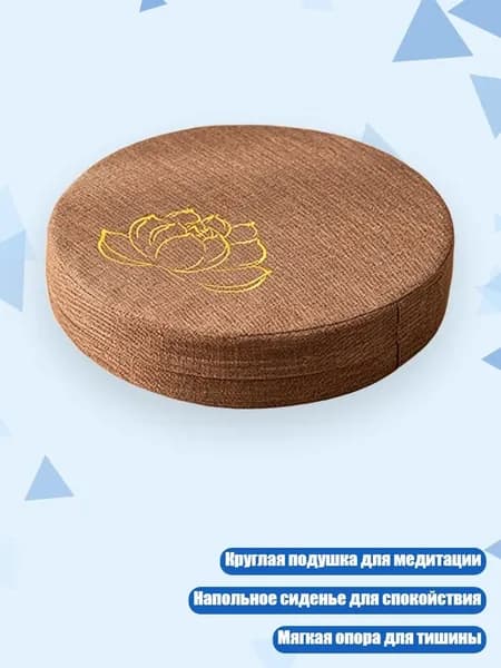 Подушка для медитации Лотос , Цвет Хаки