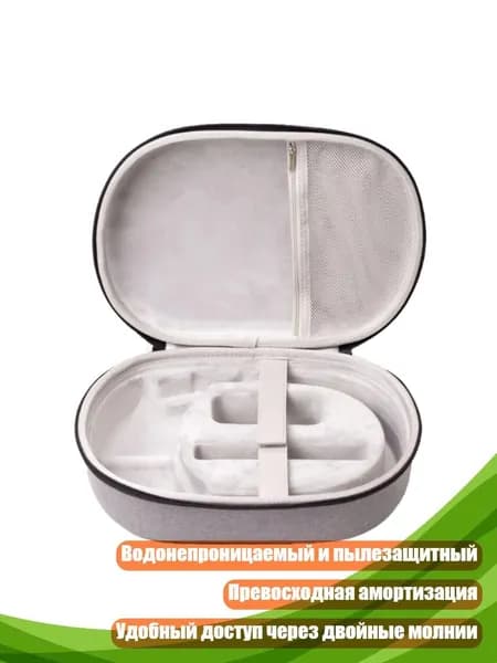 Чехол для переноски гарнитур MR