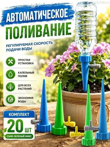 Кашпо с автополивом 2 см, 20 шт, цвет разноцветный