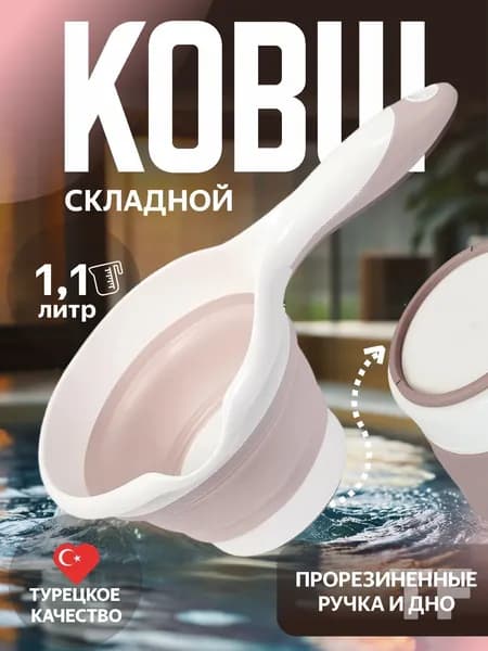 Бондарное изделие для бани Ковш для бани, 1 л