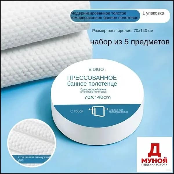 Полотенце для ванной 70x140 см, волокно, белый, 1 шт